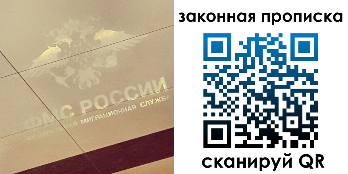 временная регистрация поиск в Первомайске