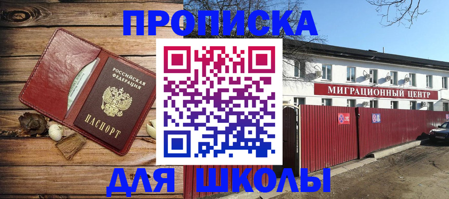 временная регистрация гарантия в Первомайске